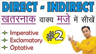 Direct and Indirect SpeechNarration Part 2  Imperative Exclamatory amp Optative Sentences [upl. by Griffin]