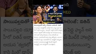 actor nitin about Sai pallavi dance [upl. by Hutton]