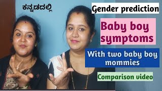 Comparing baby boy symptoms with two mothersbaby boy symptoms gender prediction [upl. by Klemens454]