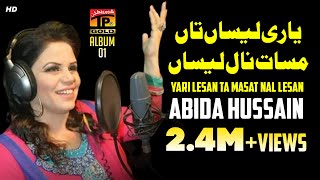 Yaari Lesaan Tey Masaat  Abida Hussain  Official Video [upl. by Far]