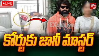 కోర్టుకు జానీ LIVE  Jani Master In Hyderabad Court  Jani Master Case Updates  BIG TV [upl. by Ahsina]