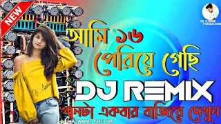 Ami Solo Periye Gechi Babu Go  Full Matal Dance Hard Bass Mix 2023 DjAzahar Production  DJ DS MIX [upl. by Teilo185]