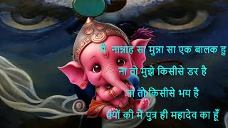 HE GAJANANA SHRI GANRAYA AARTI NONSTOP  GANESH ARTI  BEAUTIFUL BAL GANESH  FUNNY GANESHA [upl. by Aneej]