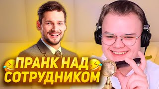 КАША ТРОЛЛИТ СОТРУДНИКА  1 ЧАС СМЕХА [upl. by Isleen]