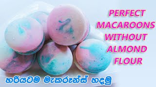 Perfect Macaroons without Almond flour  පාන් පිටි වලින් හරියටම මැකරූන්ස් හදමු [upl. by Blount592]