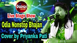 Odia Nonstop Bhajan  Live Stage Show  Cover By Priyanka Pati [upl. by Brightman]