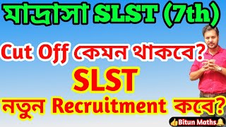 Madrasa Cut OffCut Off কেমন হবেNew slst notification 2024madrasah service commission cut off [upl. by Robinson]