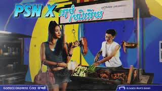 អាំមុំបងអើយ Lyrics X PSN Remix By ai song [upl. by Ahsiad]