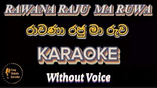 Rawana raju ma ruwa  රාවනා රජු මා රුව Without Voice  With Lyrics [upl. by Ostap]