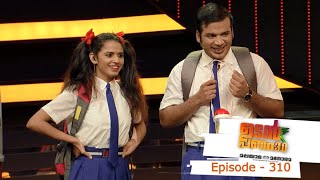 Episode 310  Udan Panam 30  Dainootty and Meenutty  School [upl. by Ydrah]