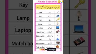 English Words with Urdu translate Vocabularysubscribe [upl. by Enitsahc]