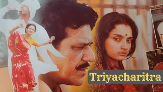 Triyacharitra 1994  Hindi Movie  A Tale of Deception Betrayal amp Tragedy  Basu Chatterjee Film [upl. by Aniraz63]