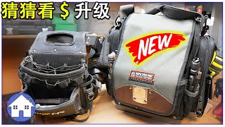 我的工具包升级到 Veto Pro Pac TPXXL Extra Large Zippered Tool Pouch 它适合电工和空调师傅用【TAMPA Frank 张】 [upl. by Ahsai]