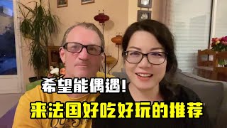 【法国四姐】聽說中國明星高圓圓來法國？四姐在波爾多旅遊攻略，全是乾貨！ [upl. by Craig]