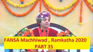 FANSA Machhiwad  Ramkatha 2020  PART 35 [upl. by Allicirp981]