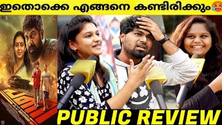 PANI Movie Theatre Response  Joju George  Abhinaya  Pani Review [upl. by Buchbinder]