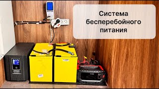 ИПБ UPS источник бесперебойного питания EnerGenie  аккумуляторы AGM [upl. by Lyret]