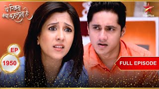 Karishma stops Naman  Full Episode1950 Yeh Rishta Kya Kehlata Hai [upl. by Samul]