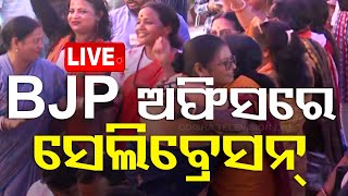 🔴Live  ଦୁଲୁକୁଛି BJP ଅଫିସ୍  Election Result 2024  Vote Counting  OTV [upl. by Nonnah704]