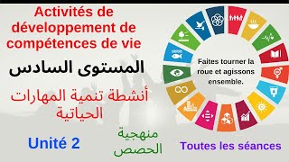 Activités de développement de compétences de vie DCV Unité 2 6AP [upl. by Kwapong]