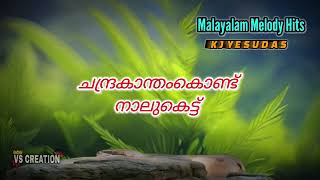 chandrakanthamkondu nalukettumalayalamevergreenhits [upl. by Ymmas]