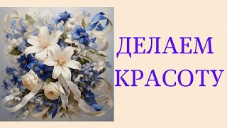 Украшаем храм к Рождеству Богородицы Decorating the temple for the Nativity of the Virgin Mary [upl. by Ameer200]