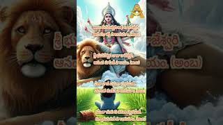 Amba Parameswari Akhilandeswari Song Lyricsammavaru rajarajeshwari divotional bakthi hyderabad [upl. by Llerrut]