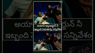 Allu Arjun emotional movement with his childrens  music director Devi Sri Prasad 32 alluarjun [upl. by Nnylav756]