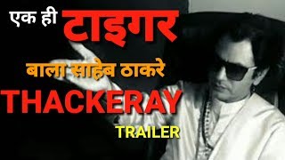 Thackeray trailer  Nawaz uddin siddiqui convincing as BalaSaheb Thackeray [upl. by Acinnor]