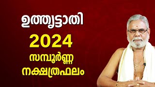 ഉത്തൃട്ടാതി 2024 നക്ഷത്രഫലം  Uthrattathi Malayalam Varsha Phalam Nakshatra phalam Year Prediction [upl. by Gudrun]