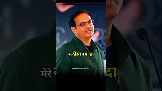 मेरे दोस्त👬 ने फंदा लगा के जीबन समाप्त कर दी 🥺 vikas Divyakirti sir motivation shorts upsc ias [upl. by Rolanda]