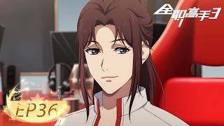 🎮ENG SUB  The Kings Avatar EP36 Season 3 EP 12  Yuewen Animation [upl. by Kennith25]