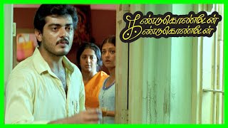 Kandukondain Kandukondain Tamil Movie  V is unlucky for Ajith  Mammootty  Ajith  Tabu Aishwarya [upl. by Ahtivak]