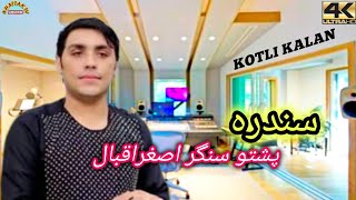 new pashto mast songs singer  khattak life tv [upl. by Leavitt434]