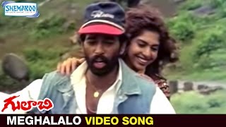 Gulabi Movie Video Songs  Meghalalo Thelipomannadhi Song  JD Chakravarthy  Maheshwari  RGV [upl. by Nawtna]