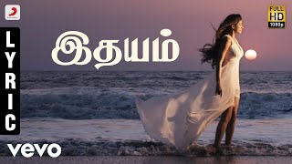 Billa 2  Idhayam Tamil Lyric Video  Ajith Kumar  Yuvanshankar Raja [upl. by Sherrie]