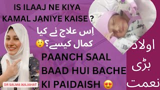 Infertility Treatment  بے اولای کا کامیاب علاج  Banjhpan ka ilaaj drsalma infertility viral [upl. by Alliuqet]