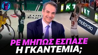 ΑΝΕΞΗΓΗΤΟ Ο ΜΤΣΤΚΣ εύχεται σε Ολυμπιακό και Παναθηναϊκό να πάνε Final Four και ΔΕΝ το γκαντεμιάζει [upl. by Giamo]