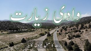 ZIARAT  COMPLETE TRAVEL GUIDE  Part [upl. by Lahcym280]