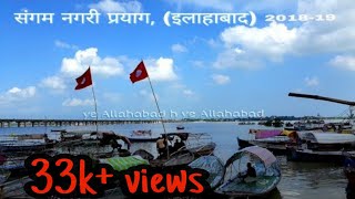 Ye Allahabad h ye Allahabad h full song [upl. by Musetta383]