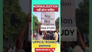 Protest UPPCS ROARO UPPCS PRAYAGRAJ pcs Protest 2024 uppcs motivation upsc kgastudy bpsc [upl. by Eri]