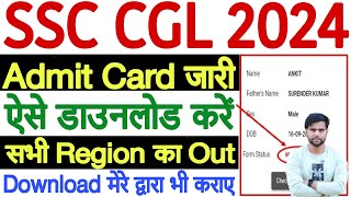 SSC CGL NR Region Admit Card 2024 Kaise Download Kare  ssc cgl admit card 2024 nr region download [upl. by Akilat]