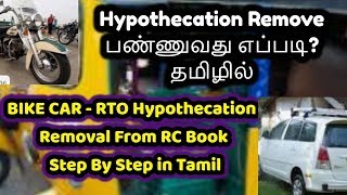 BIKE CAR  RTO Hypothecation Removal Step By Step in Tamil [upl. by Zeena]