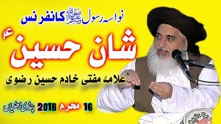 allama khadim hussain rizvi new bayan 2018 tajdar e khatam e nabuwat  labaik ya rasool allah [upl. by Oremar]