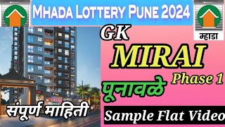 Mirai Phase 1 Punavale  Sample flat video  Mhada Pune lottery 2024  773  1bhk  Mhada [upl. by Togram]