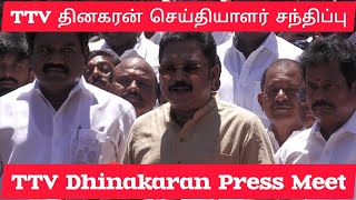 TTV தினகரன் செய்தியாளர் சந்திப்பு  AMMK  TTV Dhinakaran [upl. by Baiel765]