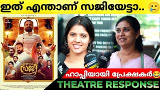 ENTHADA SAJI Movie Review  Enthada Saji Theatre Response  Jayasurya  Kunchacko  Enthada Saji [upl. by Nanyt]