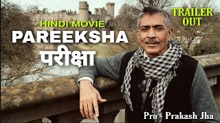 TRAILET OUT  Pareeksha  परीक्षा 2019 Prakash jha ProductionSanjay Suri  New Movie 2019 PAREEKSHA [upl. by Atcele]