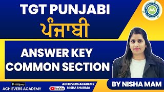 TGT PUNJABI 19 NOV EXAM ANSWER KEY TEACHING APTITUDE OR HARYANA GK SECTION BY NISHA SHARMA [upl. by Pammie]