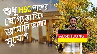 বাংলাদেশ 🇧🇩 to জার্মানি 🇩🇪 ।। HSC পাশের যোগ্যতা দিয়ে জার্মানি আসার সুযোগ।। Ausbildung in Germany।। [upl. by Orva]